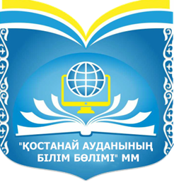 КГУ «Балыктинская основная средняя школа» отдела образования Костанайского района»